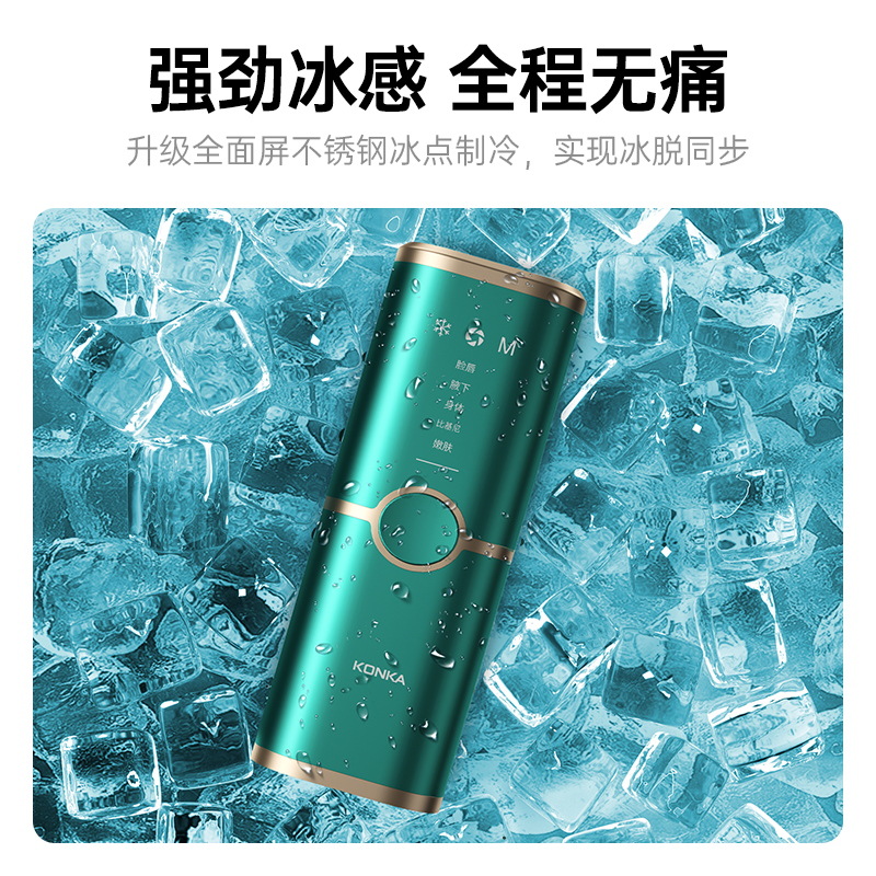 Konka Freezing Point Hair Removal Instrument Portable Home Electric Full Body Armpit Hair Private Parts Beauty Salon Women's Photon Hair Removal Device