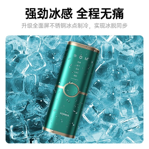 Konka Freezing Point Hair Removal Instrument Portable Home Electric Full Body Armpit Hair Private Parts Beauty Salon Women's Photon Hair Removal Device