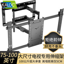 ������H10����5cm��s֧��75-100Ӣ��๦�ܑұ�֧���ҕ�ۯB��Ƕ