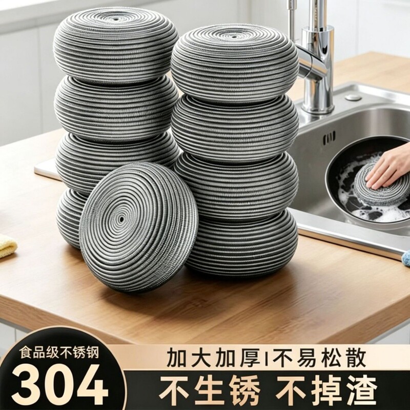 Food-Grade 304 Stainless Steel Wire Ball Cleaning Ball for Household Kitchen Use, Dishwashing and Pot Scrubbing Steel Wire Ball Food-Grade 304 Stainless Steel Wire Ball Cleaning Ball for Household Kitchen Use, Dishwashing and Pot Scrubbing Steel Wire Ball