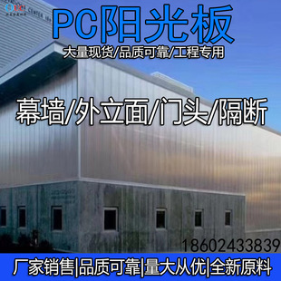 Steel structure workshop roof plug-in sunshine board partition background wall curtain wall U-shaped sunshine board factory specifications