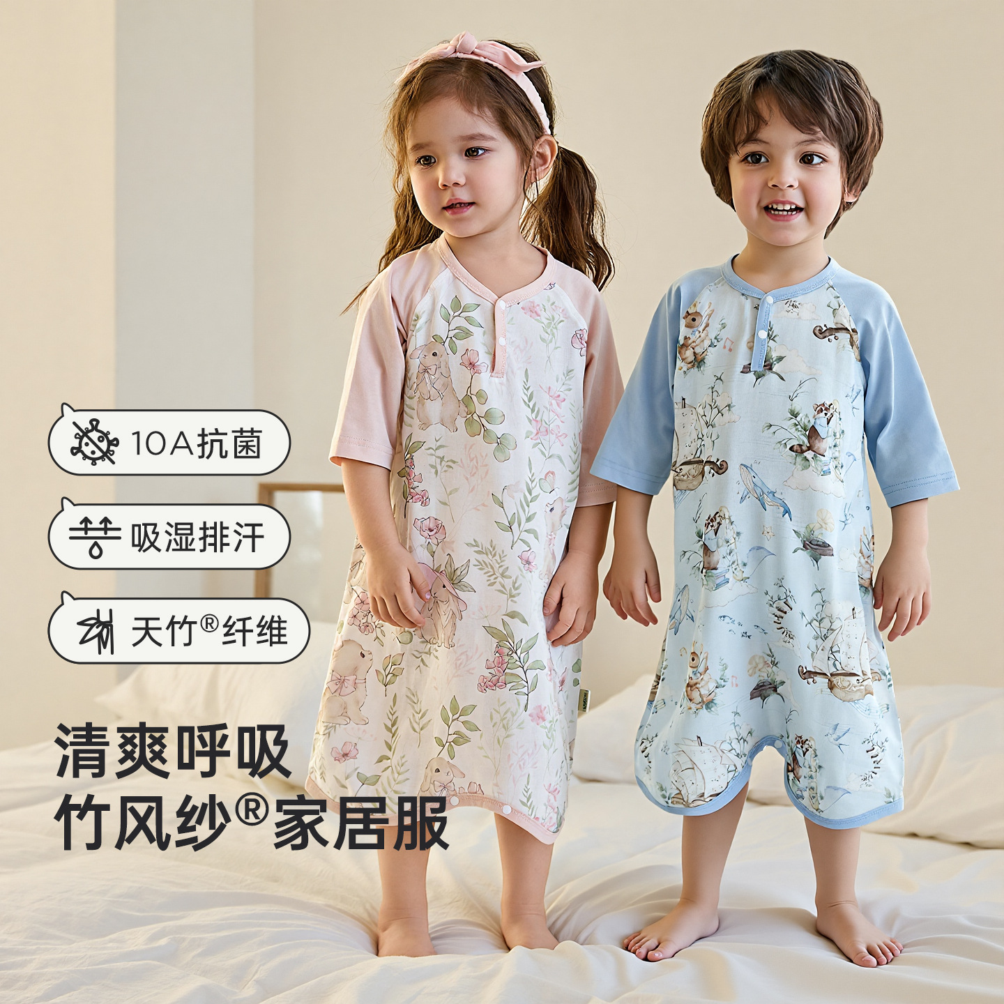 威尔贝鲁夏季新款男女童短袖莱赛尔家居服a类全棉睡衣七分袖薄款