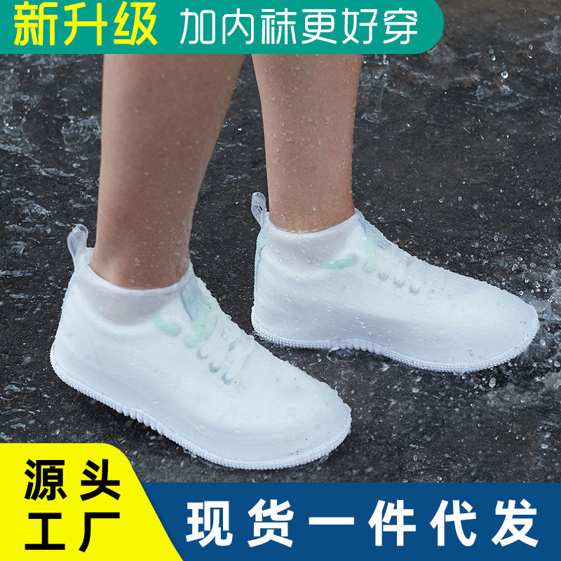 pvc防水雨天雨鞋套防滑加厚耐磨成人男女下雨便携防雨水鞋套儿童