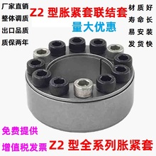 Z2型涨套连结套涨紧KT100 TK200免键胀紧套胀套涨紧轴套胀紧套