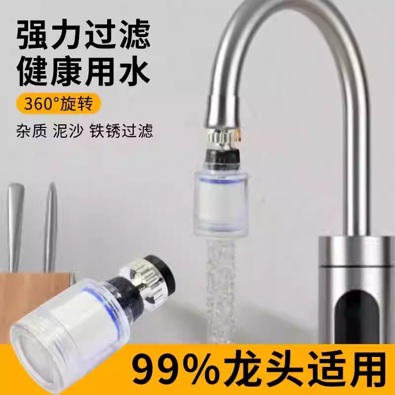 前置过滤净水器家用厨房水龙头过滤器自来水小型净化器电镀滤水器|undefined