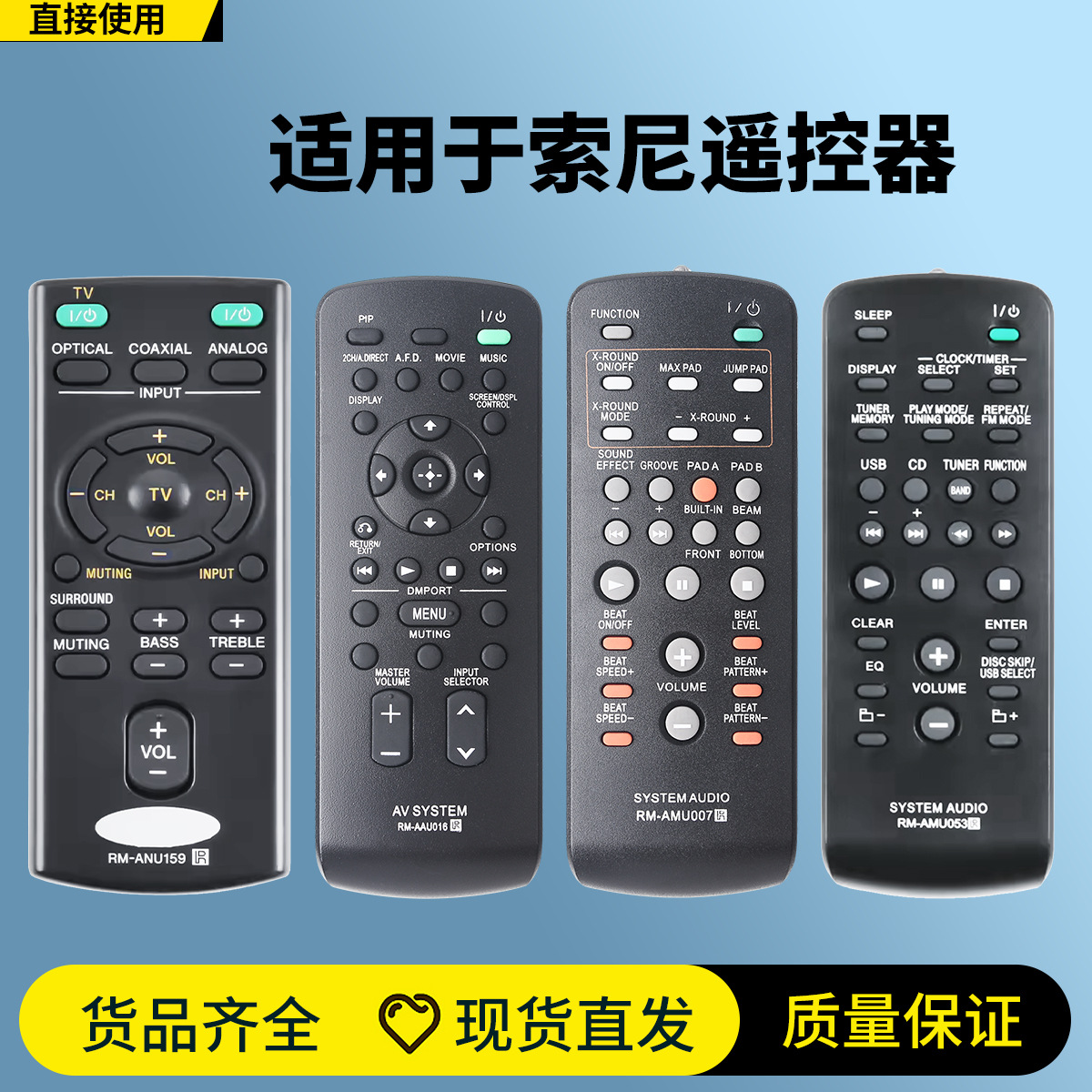 RM-AAU016适用于索尼迷你 Hi-Fi立体声家庭音频箱响系统遥控器