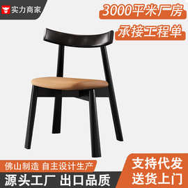 意式极简实木餐椅客厅家用黑色现代简约靠背椅子中古高级感化妆椅