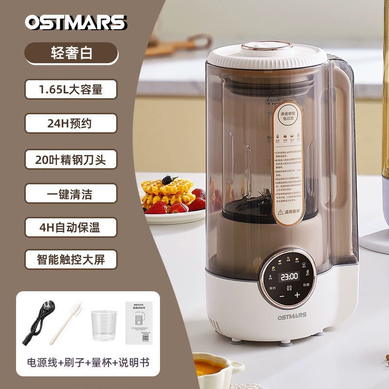 German Ostmars silent wall breaker 3-4 people filter-free household fully automatic soy milk machine multi-function cooking machine