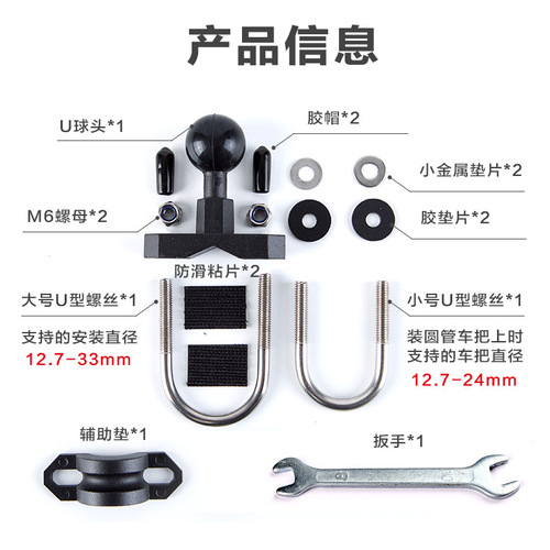 Motorcycle Electric Bike U-shaped Ball Joint 25mm Ball Head Handlebar Mount Aluminum Phone Holder Accessory Universal