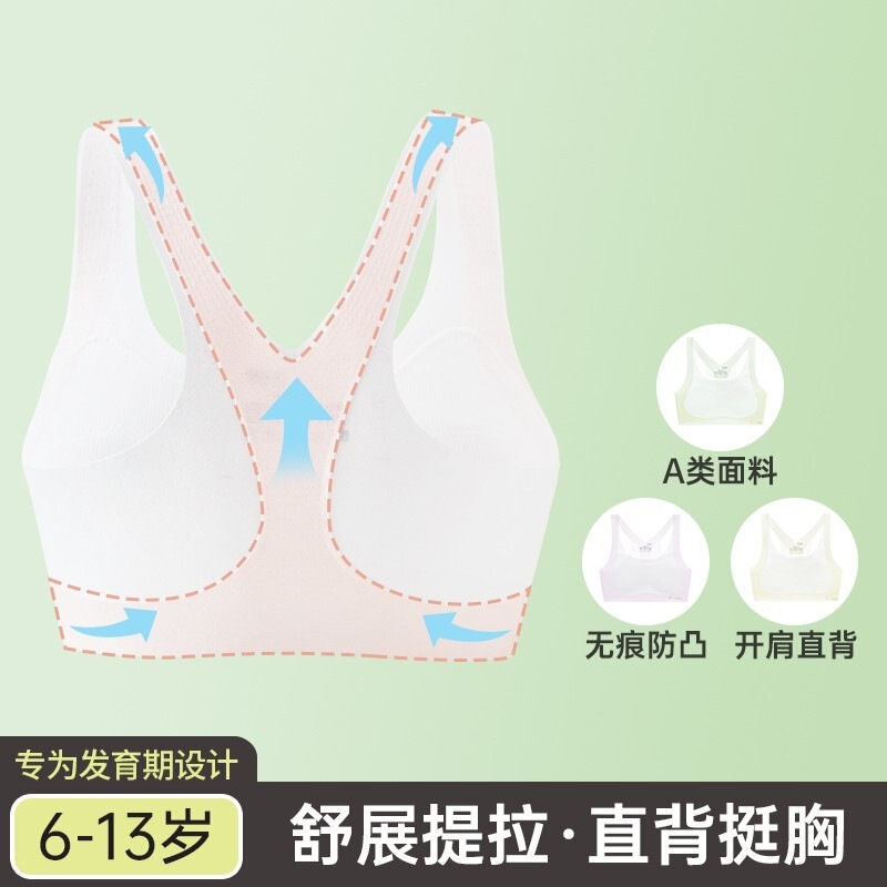 Deesha Stage 1 Hyaluronic Acid Girls' Underwear for Ages 6-13, Level 10A, Open-Shoulder, Back-Supporting, Breathable, Sweat-Wicking, Deesha D Deesha Stage 1 Hyaluronic Acid Girls' Underwear for Ages 6-13, Level 10A, Open-Shoulder, Back-Supporting, Breathable, Sweat-Wicking, Deesha D