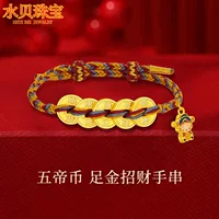Shuibeijin золотые украшения браслет из чистого золота для женщин новая монета пяти императоров Бог богатства подарок на день Святого Валентина для подруги браслет на день рождения