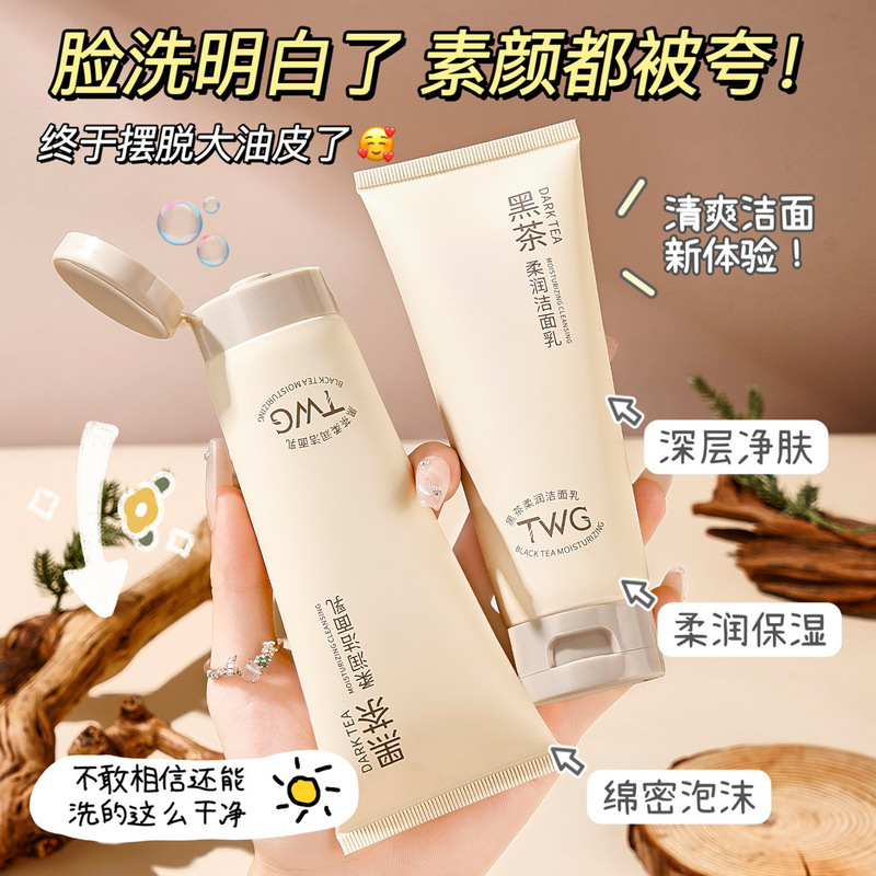 TWG 黒茶洗顔料ディープクレンジング保湿アミノ酸洗顔料濃密泡洗顔料保湿保湿|undefined