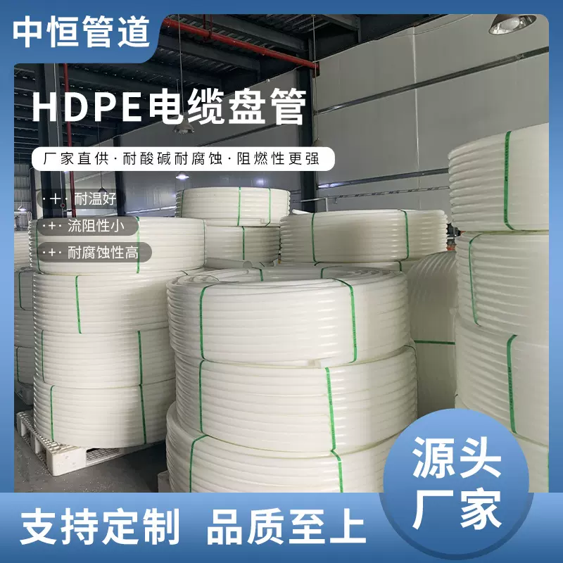 HDPE电缆管 盘管 pe子管 路灯管 hdpe全新料 阻燃管 抗紫外线