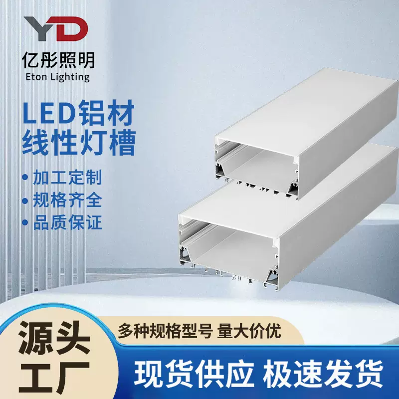 led办公灯铝槽嵌入式U型线条灯外壳灯槽无缝拼接长条线型灯套件
