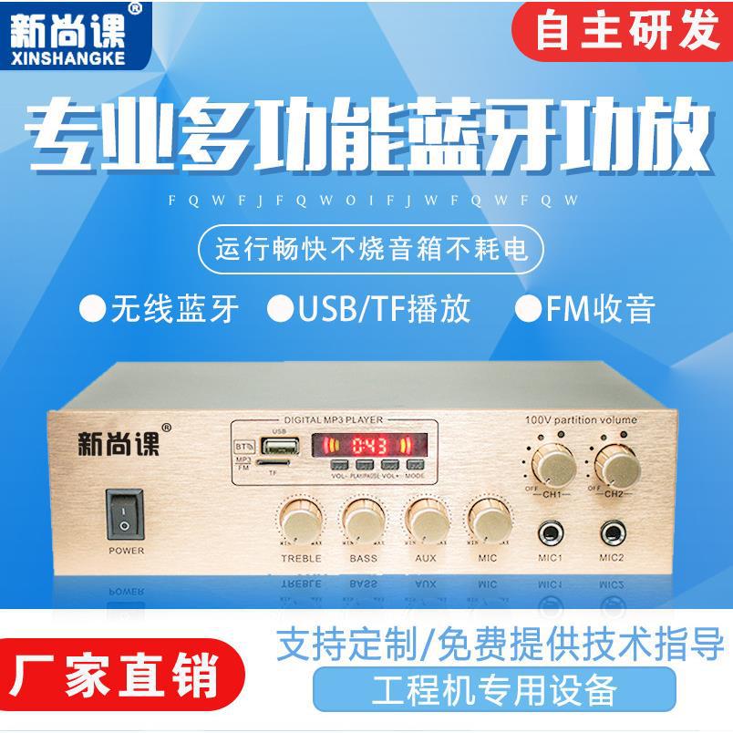 Frequencia gratuita amplificador de potencia Bluetooth transmisión de voltaje fijo altavoz de impedancia fija con banda de radio USB Bluetooth 2 mini amplificador de potencia