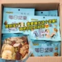 混合独立好吃休闲果仁