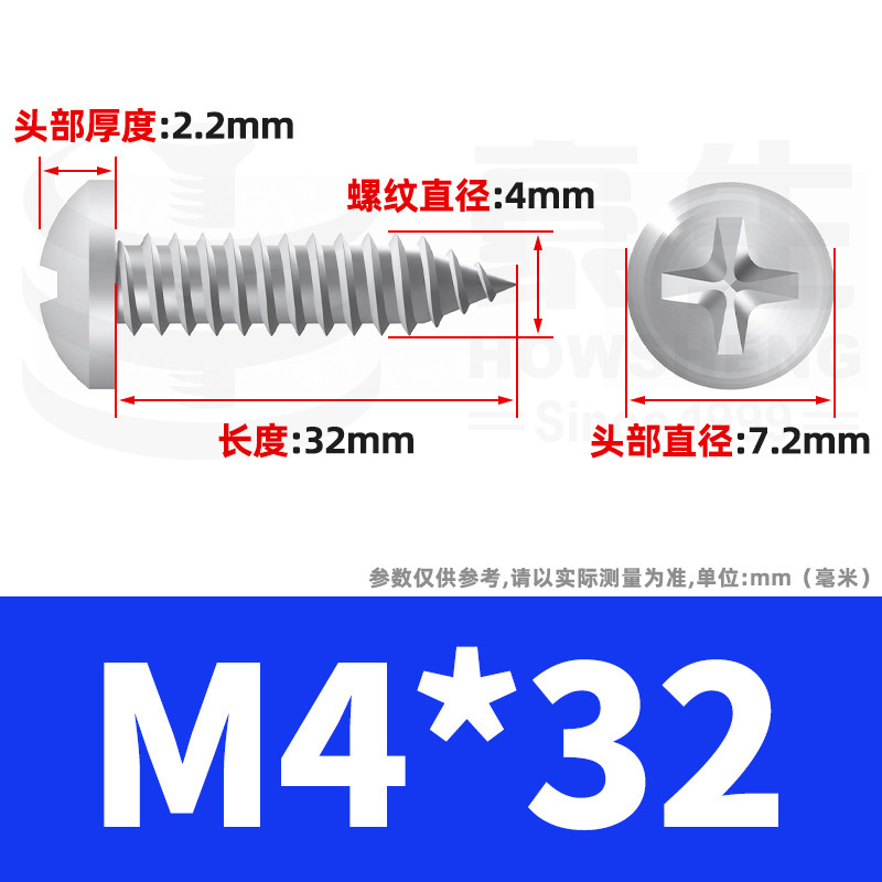 304ステンレス十字丸頭タッピングねじ小ねじ盤頭自貢ねじ2m 2m 3m 3m 4m 5m 6|undefined