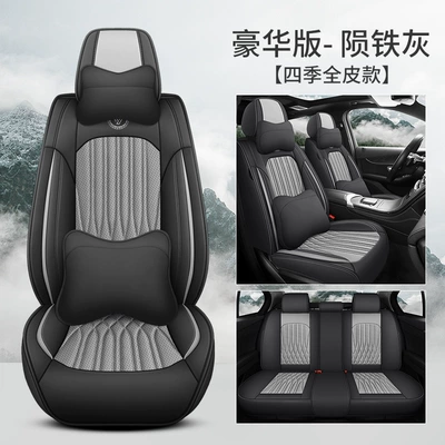 Cover Car Seat Cushion Universal Four-Season – Four Seasons Pad - meteor-gray-deluxe-edition-full-leather-general-purpose