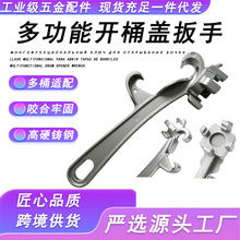 开桶神器 多功能油漆桶开盖器 大开口塑料桶机油桶化工桶起盖工具