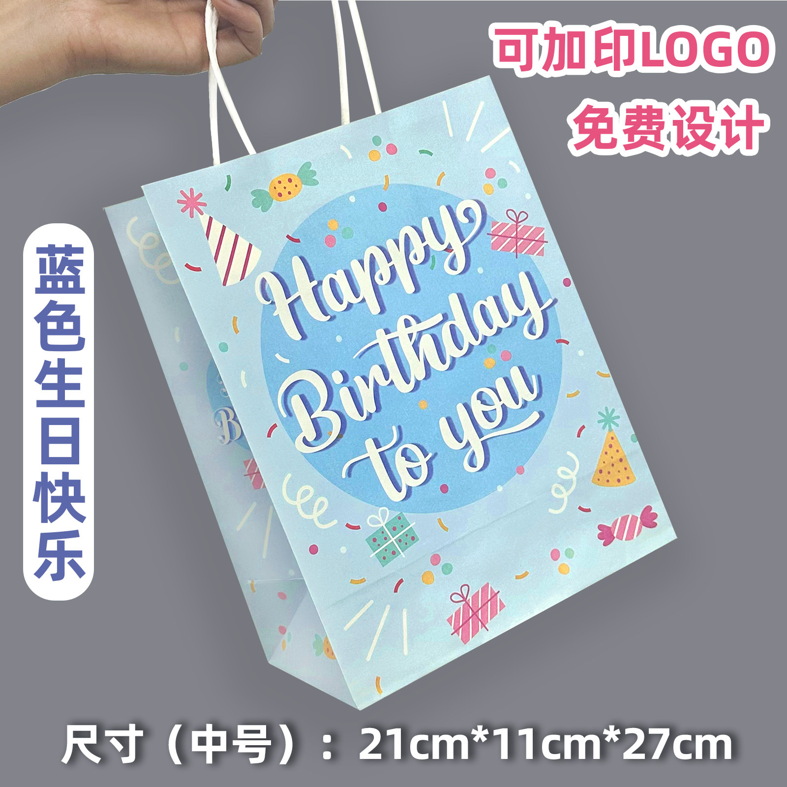 블루 생일 축하합니다  13*7*14.5cm