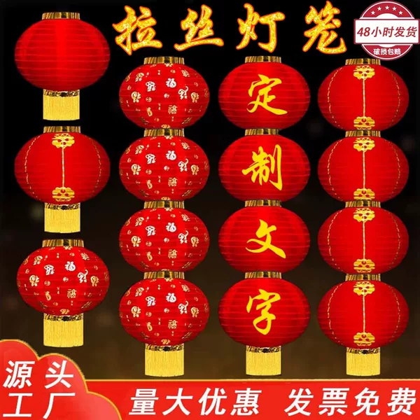 Series Festive Brushed Lanterns for Outdoor Scenic Opening, Red Lanterns with Printed Waterproof and Sunscreen Brushed Lanterns