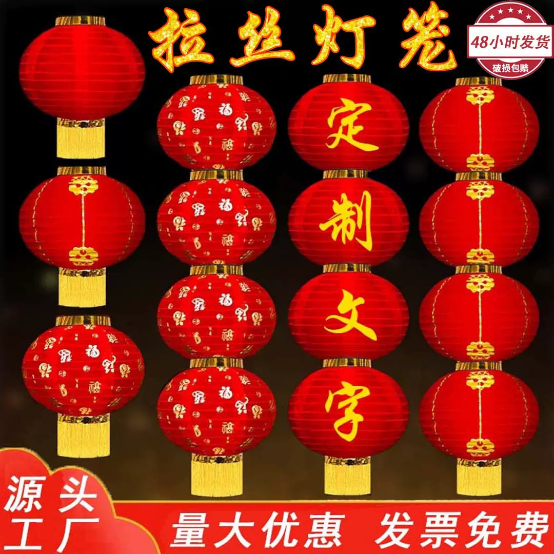 连串喜庆拉丝灯笼户外景区开业红灯笼印字防水防晒大红拉丝灯笼
