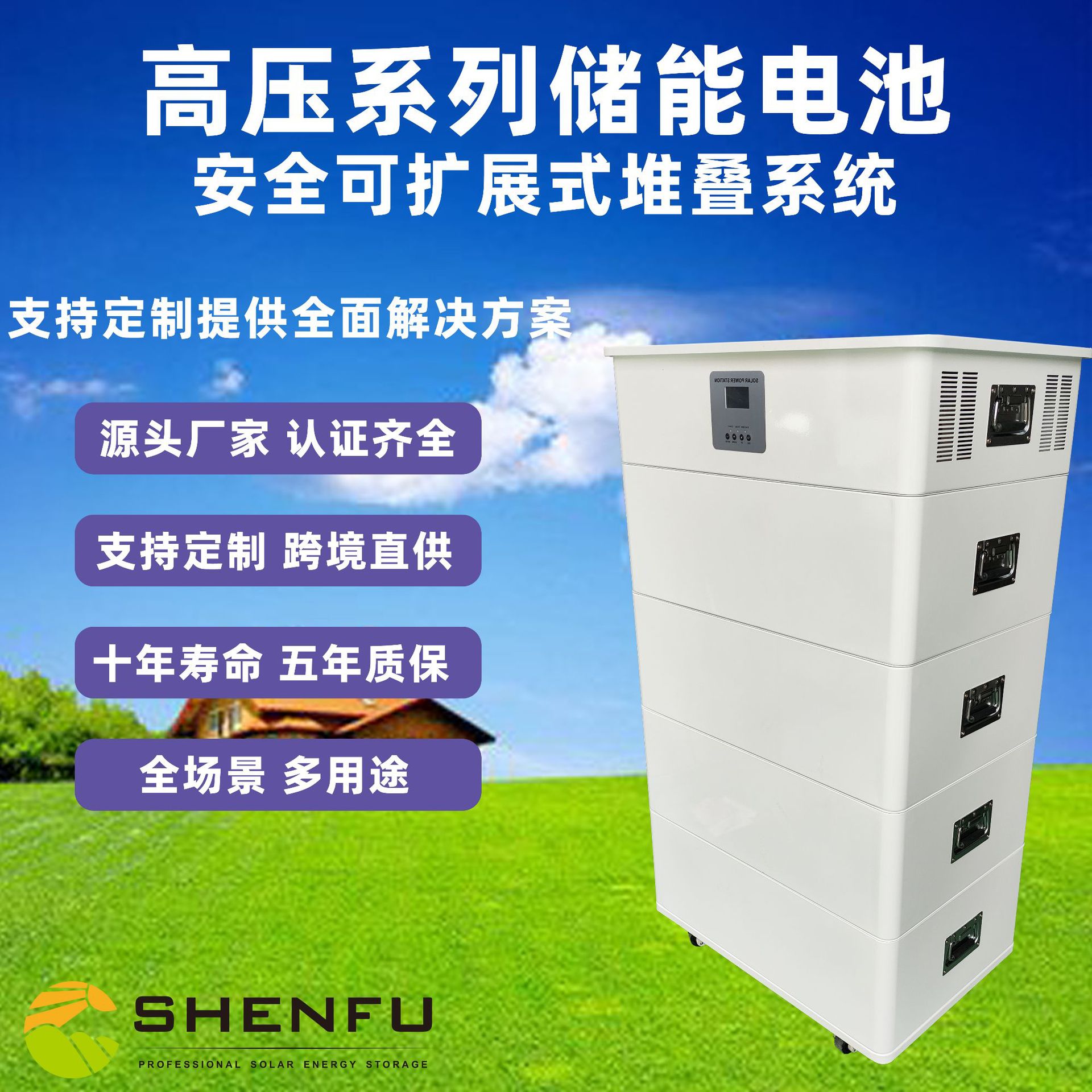 高压系列家庭储能电池光伏供电系统6KW安全可扩展式堆叠电源15KWH