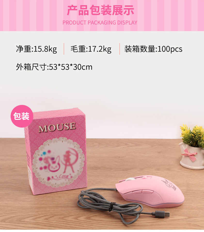 粉兔鼠标_09