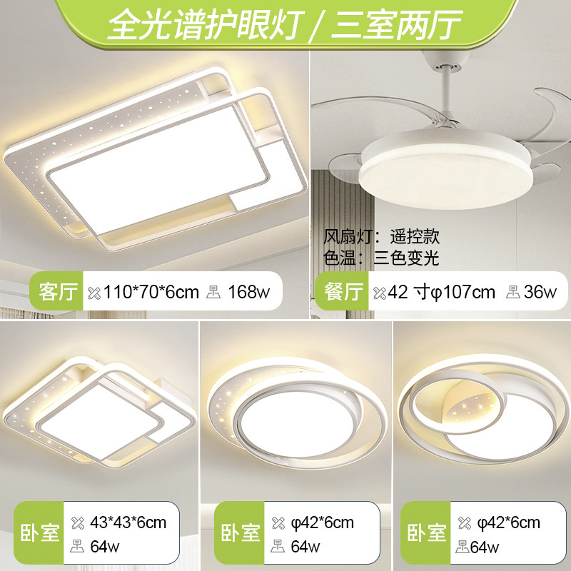 Sala de estar lámpara principal estilo crema Guangdong Zhongshan lámpara fábrica directa moderna atmósfera simple lámpara de techo Paquete de toda la casa