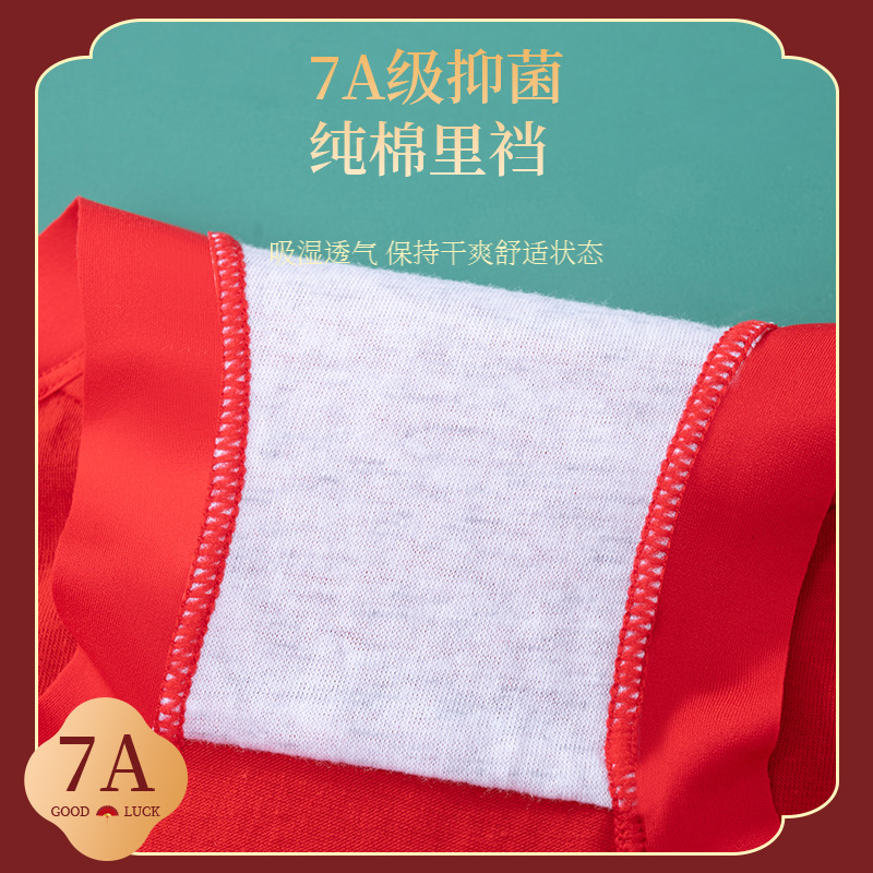 Año de nacimiento ropa interior de algodón de las mujeres entrepierna antibacteriana mediados de cintura sin costuras más tamaño pantalones cortos cabeza boda ropa interior roja