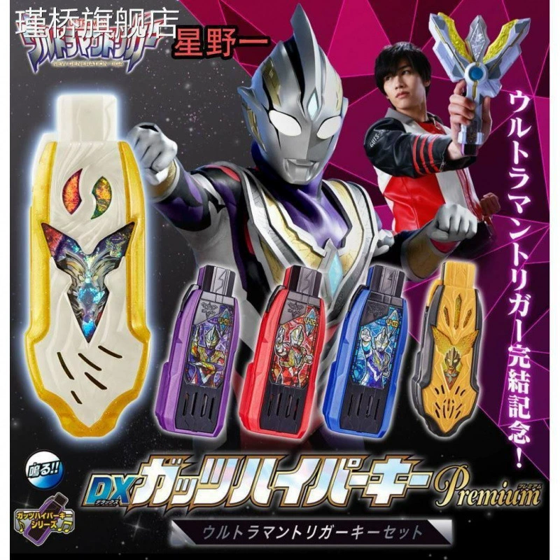 Телига Альтман трансформатор Темный свет палка DX Spark Призма Рука кольца сияет вечным мечом