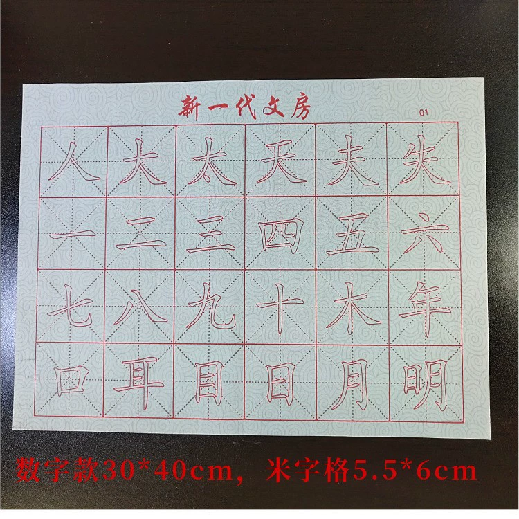 Writing brush, copybook, calligraphy, quick dry practice for elementary school students