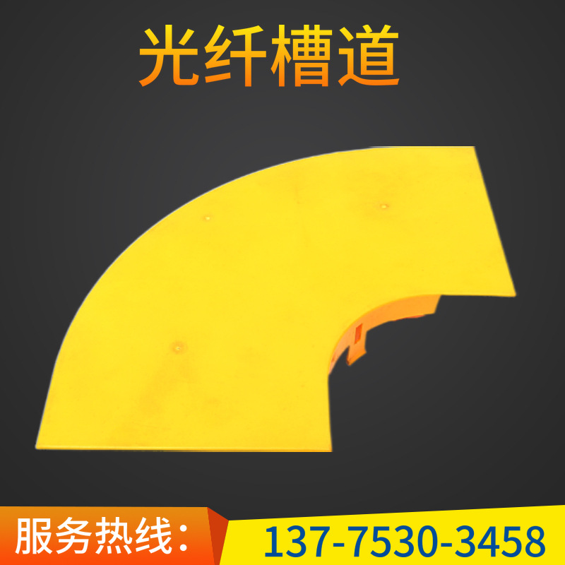 120mm90°水平弯头盖板