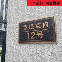 金属仿古铜铝合金浮雕户外住宅别墅特色小院创意姓氏门牌展示牌制