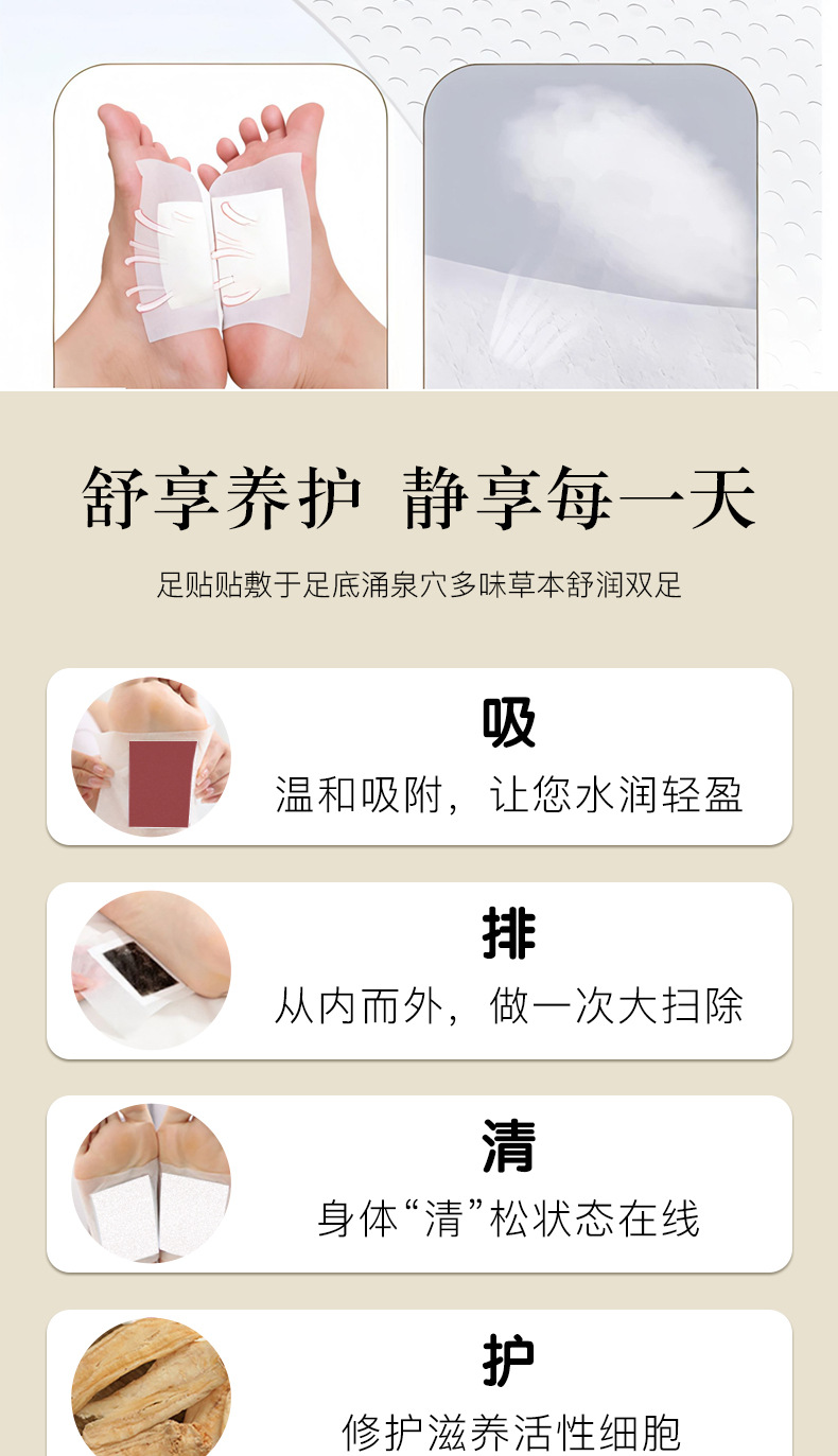 Two-in-One Herbal Foot Patches with Ginger Rose Green Tea Lavender and Mugwort for Foot Care in use