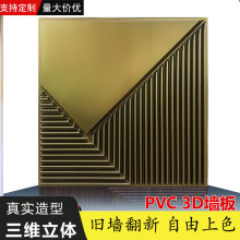 3dWall panel3D装饰墙板环保阻燃防潮三维板电视背景墙跨境批发轻