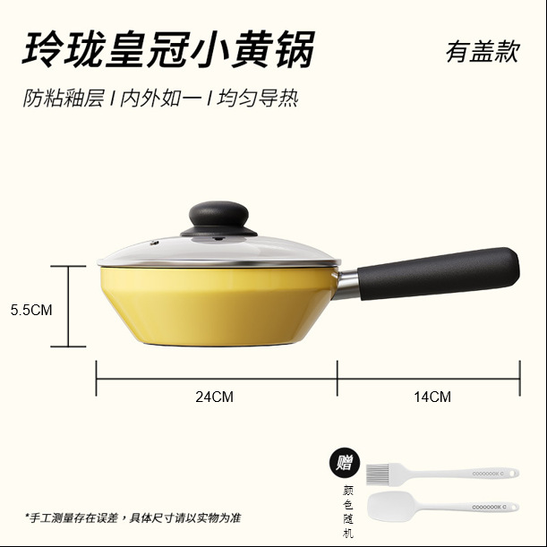 24CM 안쪽 검정색, 바깥쪽 노란색 프라이팬 + 강화뚜껑 + 주걱 + 오일브러시)