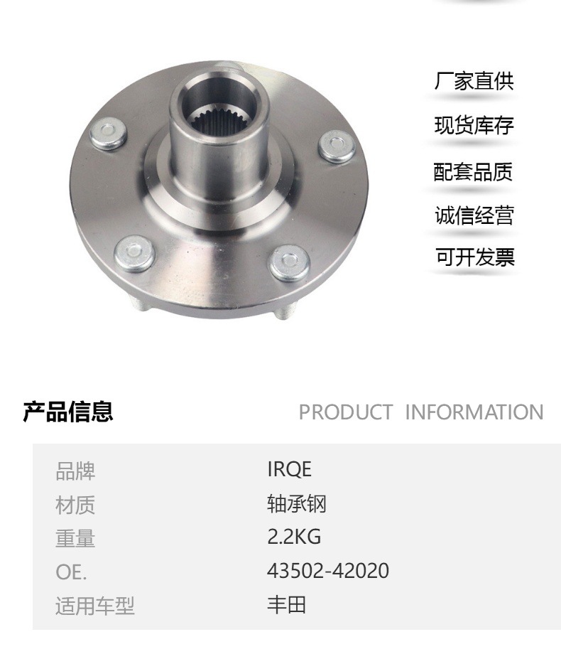 IRQE manufacturer in stock supply hub unit bearing 43502-42020 suitable for Toyota RAV4
