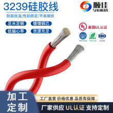 美標ul3239電纜耐高溫電子連接線8 10 12 14 16AWG特軟硅膠線定制