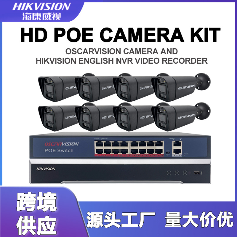 Hikvision İngilizce versiyonu NVR seti 5MP yüksek çözünürlüklü çift ışıklı gece görüşlü kayıt yapabilen POE güvenlik kamerası kiti