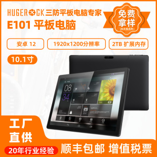 Hugerock Online Class Learning Interest Development Business Meeting Customer Negotiation 10inch Multifunctional Tablet