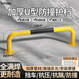 Interesting U-shaped car stopper parking lot car stopper steel pipe crash barrier 1 meter 20 high 1.5 thick 76 pipe