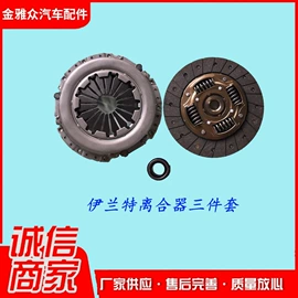 离合器片;离合器压盘