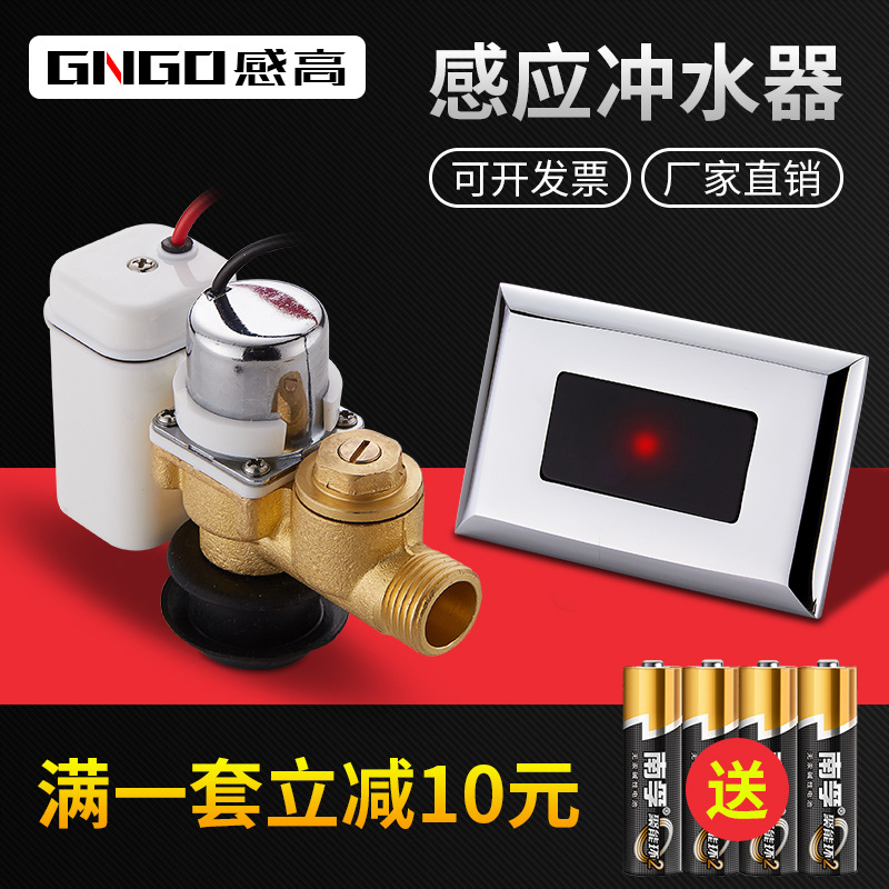 intelligence Induction Urinal Accessories toilet Integration fully automatic ceramics Urinals Flusher Solenoid valve