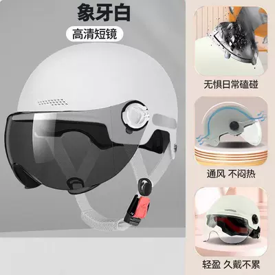 for Men and Women, Motosiklet kaskı (dəbilqə) - ivory-white-sunscreen-short-glasses-upgraded-hardness-and-reinforcement-summer-helmet
