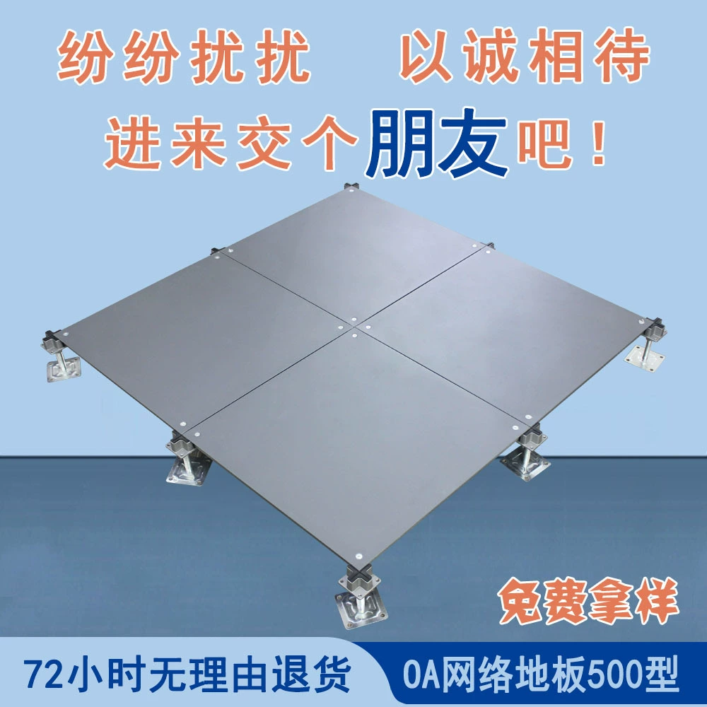 Daonuo оптовая продажа с фабрики на возвышенных накладных офисных зданиях GRC цементный пол 500 * 500OA сетевой пол