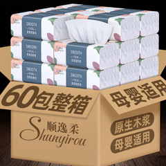 順逸柔携帯式ティッシュ代発紙箱卸売り家庭用ティッシュ原木トイレットペーパー卸売り