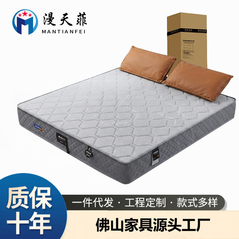 Foshan source factory specializes in exporting roll-pack compressed mattresses, pocket spring mattresses, and five-star hotel mattresses