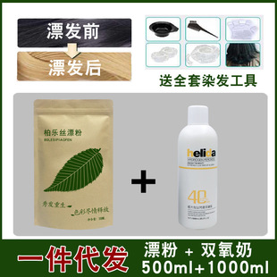Hair bleaching agent does not hurt hair fade hair dye cream bleaching powder plant white gold men's sample hair fade bleaching men's pure
