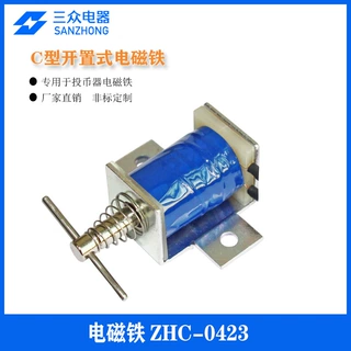 厂家定制 投币机 自动售货机直流锁推拉式电磁铁 微型框架电磁铁